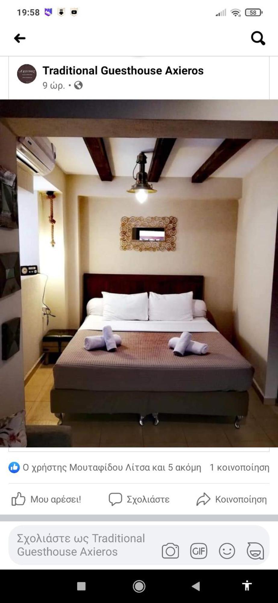 Guesthouse Axieros Samothraki Luaran gambar